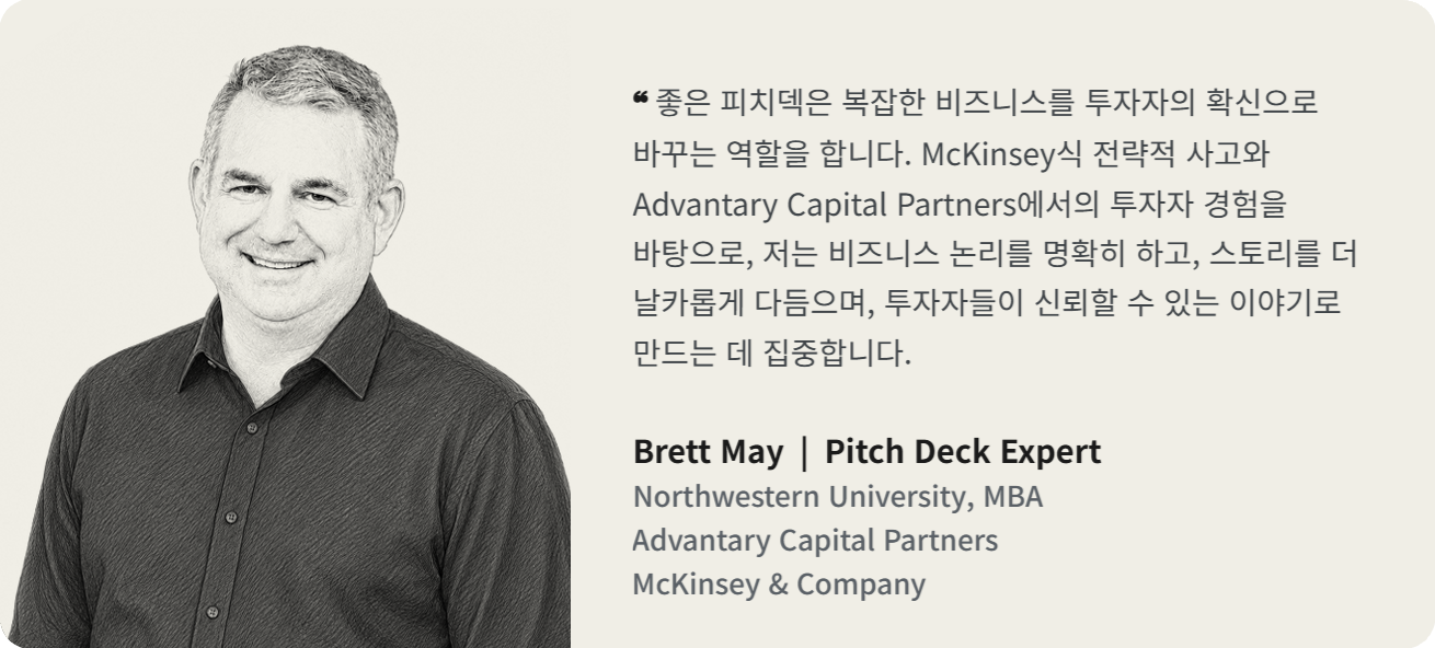 Brett May · 전문가
