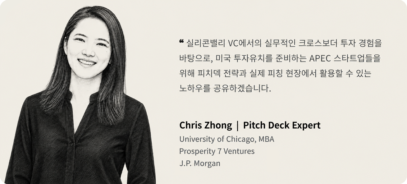 Chris Zhong · 전문가